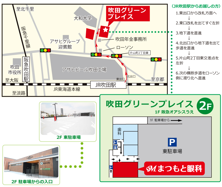 アクセス